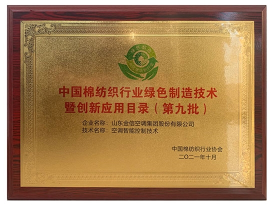 空調智能控製技（jì）術