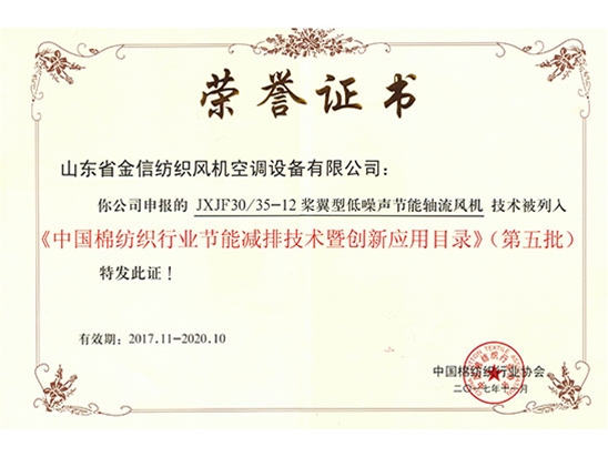 技（jì）能減排證書