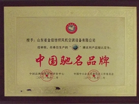 中國馳（chí）名品牌