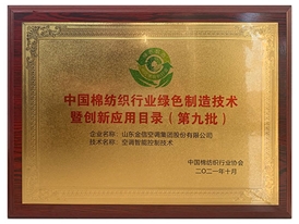空調智能控製（zhì）技術