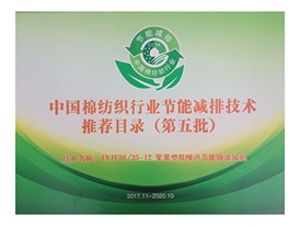 節（jiē）能減排證書