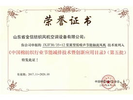 技能減排證（zhèng）書（shū）