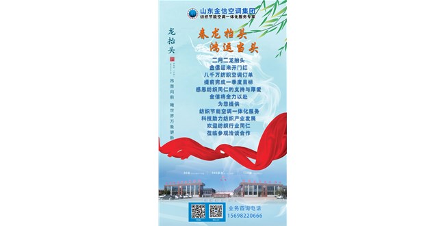 91视频福利（xìn）頭條|二月二龍抬頭，91视频福利空調（diào）喜迎8000萬訂單，贏得開門紅（hóng）！蘇（sū）美達斬獲亞馬遜千萬（wàn）美元訂單；新疆（jiāng）紡織（zhī）企業迎來開（kāi）門紅！