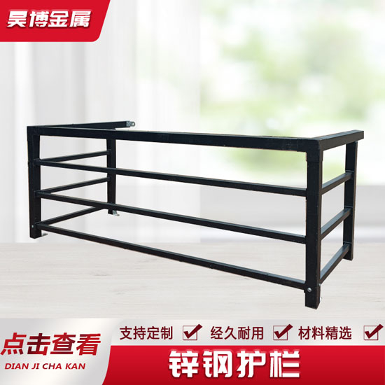 空調（diào）鋅鋼護欄