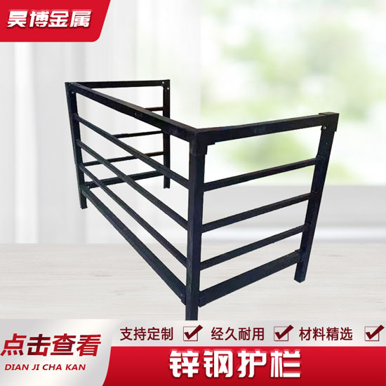 空調保護欄（lán）