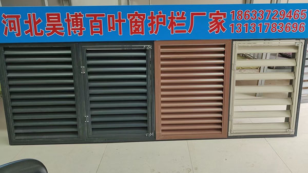 鋁合金百（bǎi）葉（yè）窗圖文