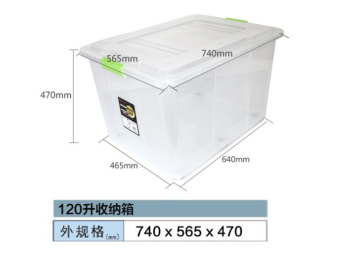 120L#儲物（wù）箱