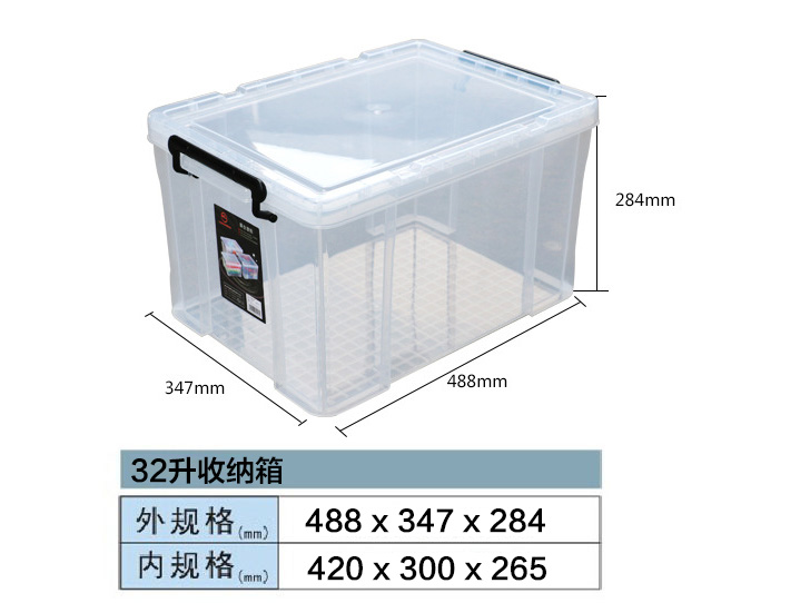 32L#儲物箱