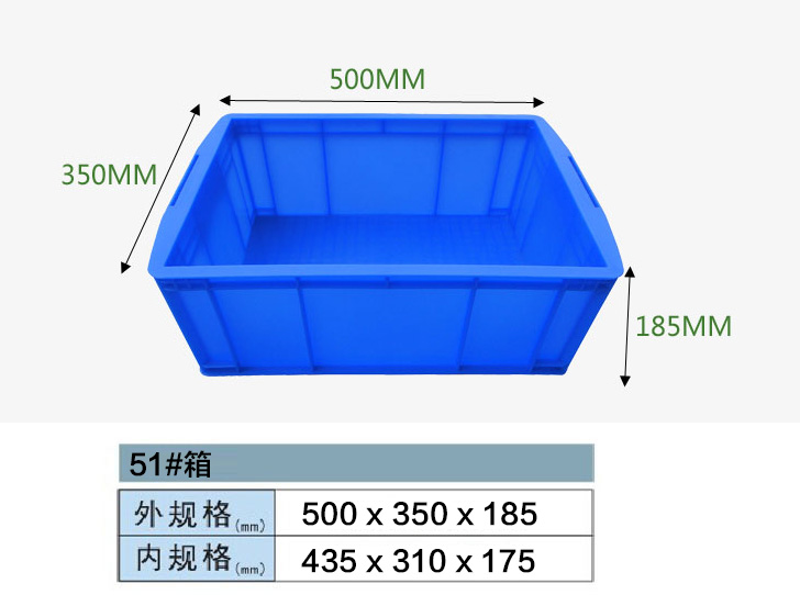51#周（zhōu）轉（zhuǎn）箱（xiāng）