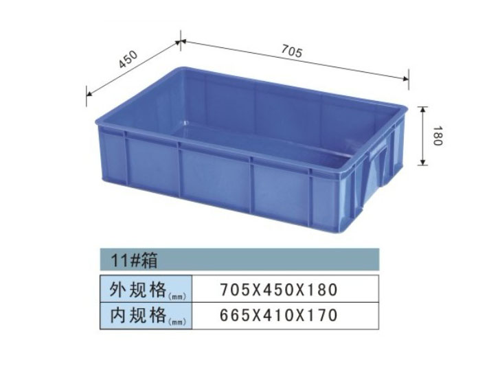 11#周（zhōu）轉箱